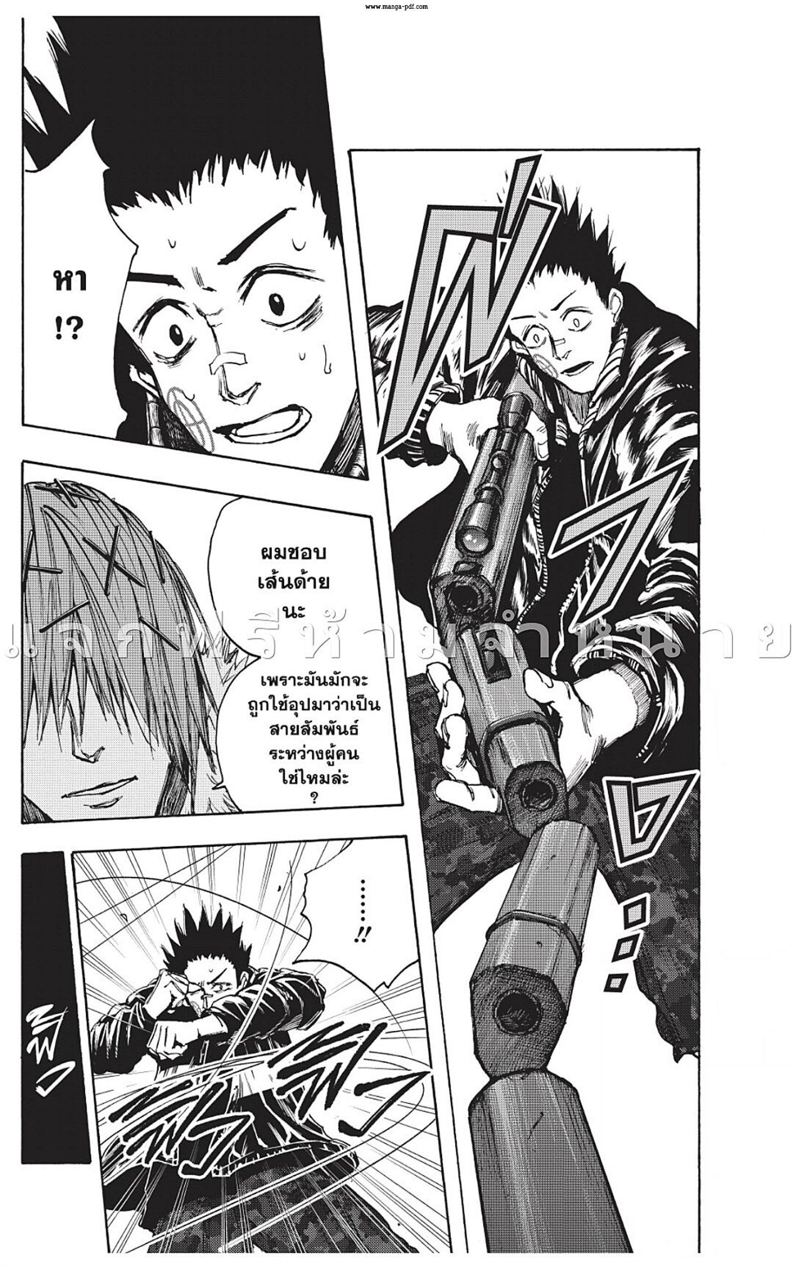 Sakamoto Days Chap 45 - Next Chap 46