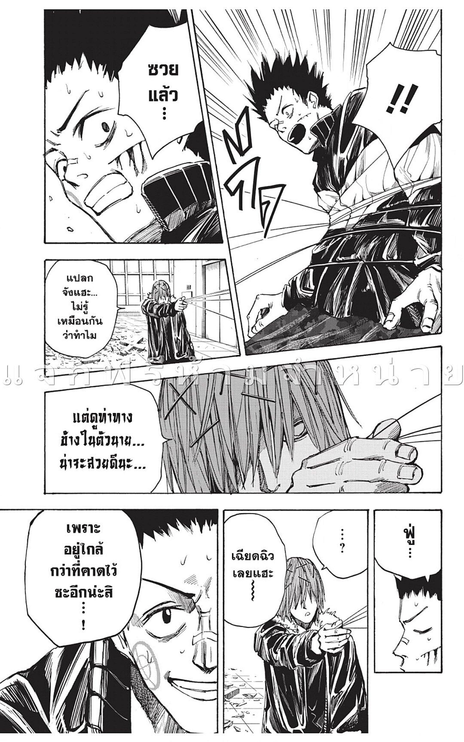 Sakamoto Days Chap 45 - Next Chap 46