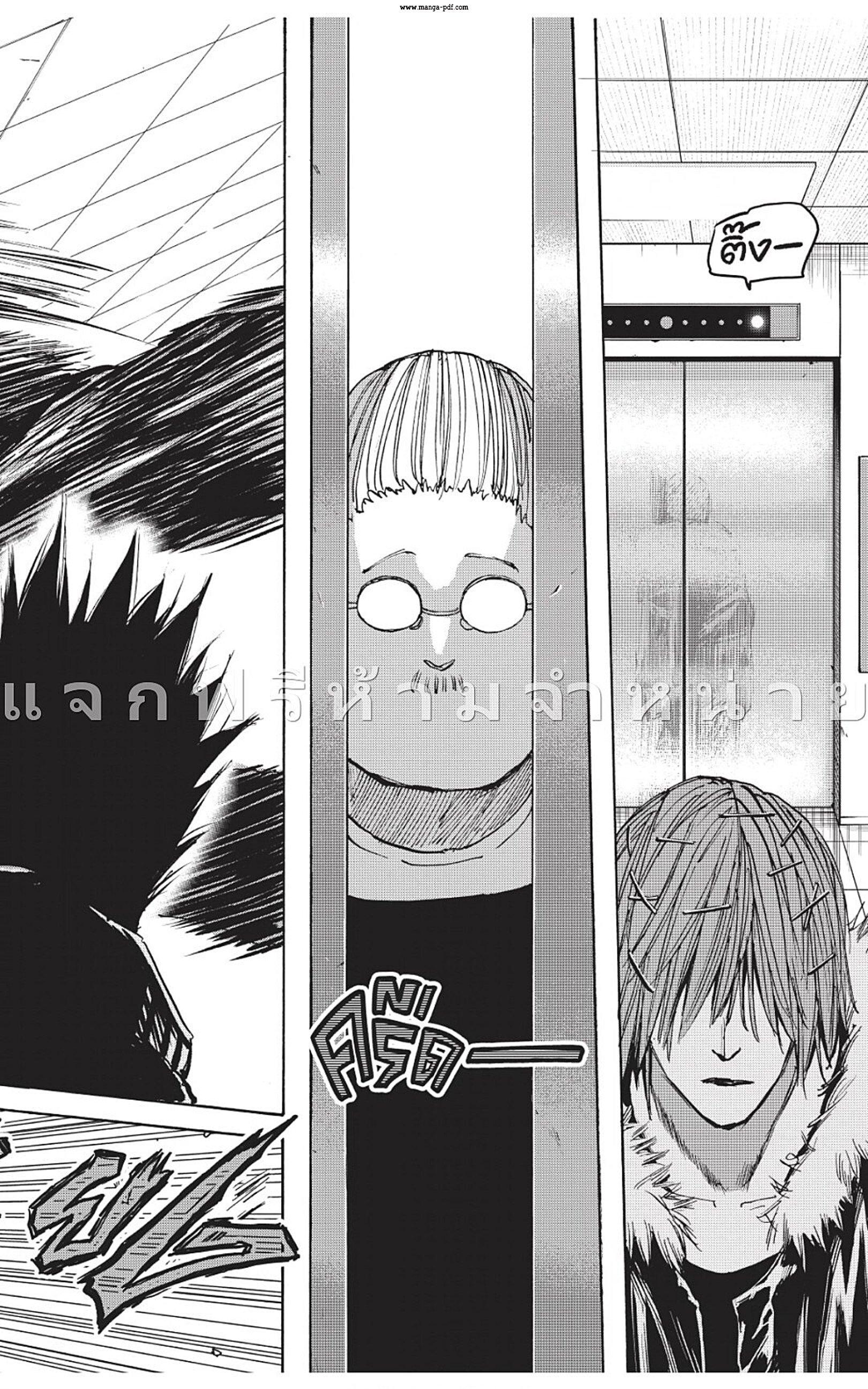 Sakamoto Days Chap 45 - Next Chap 46