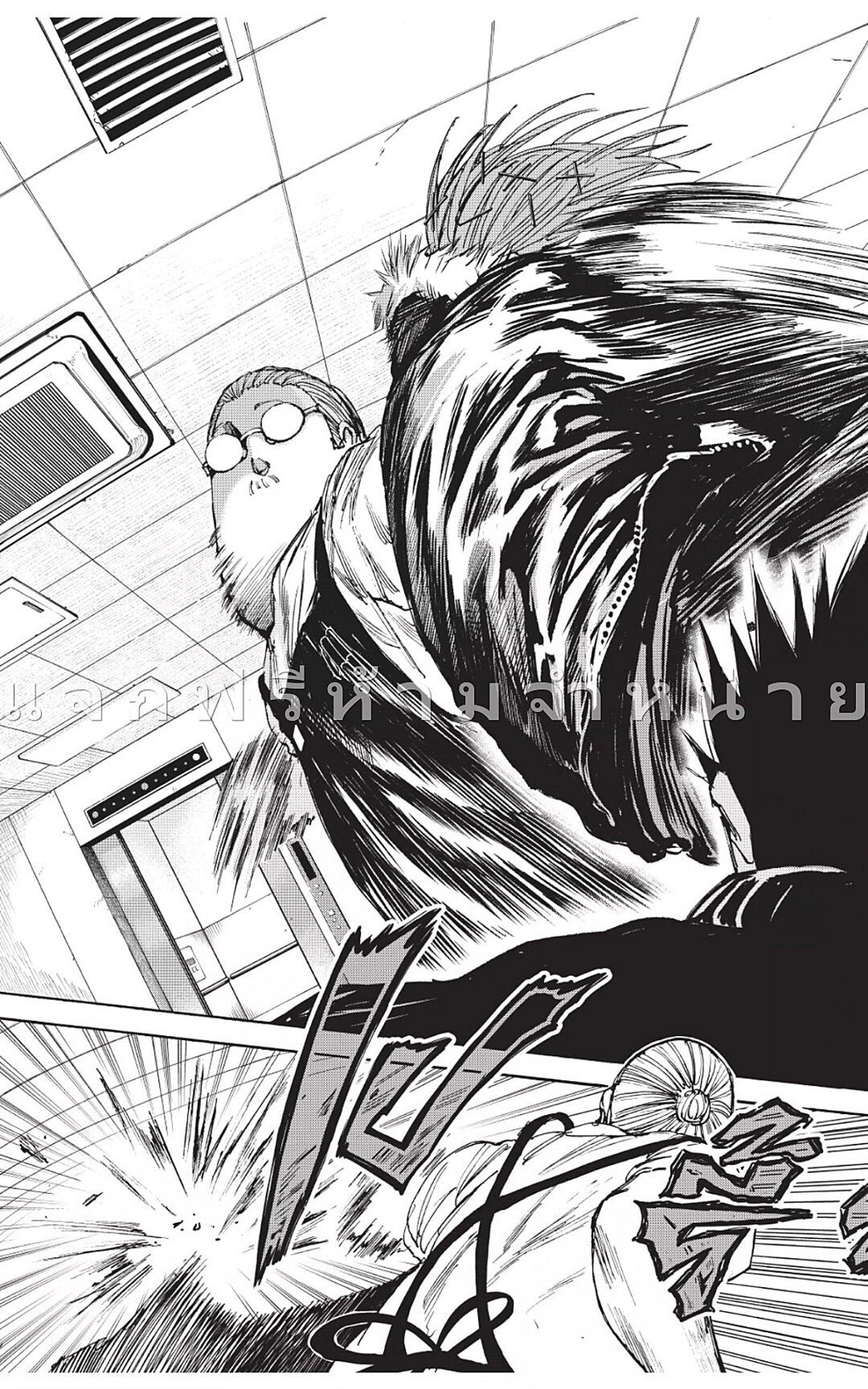 Sakamoto Days Chap 45 - Next Chap 46