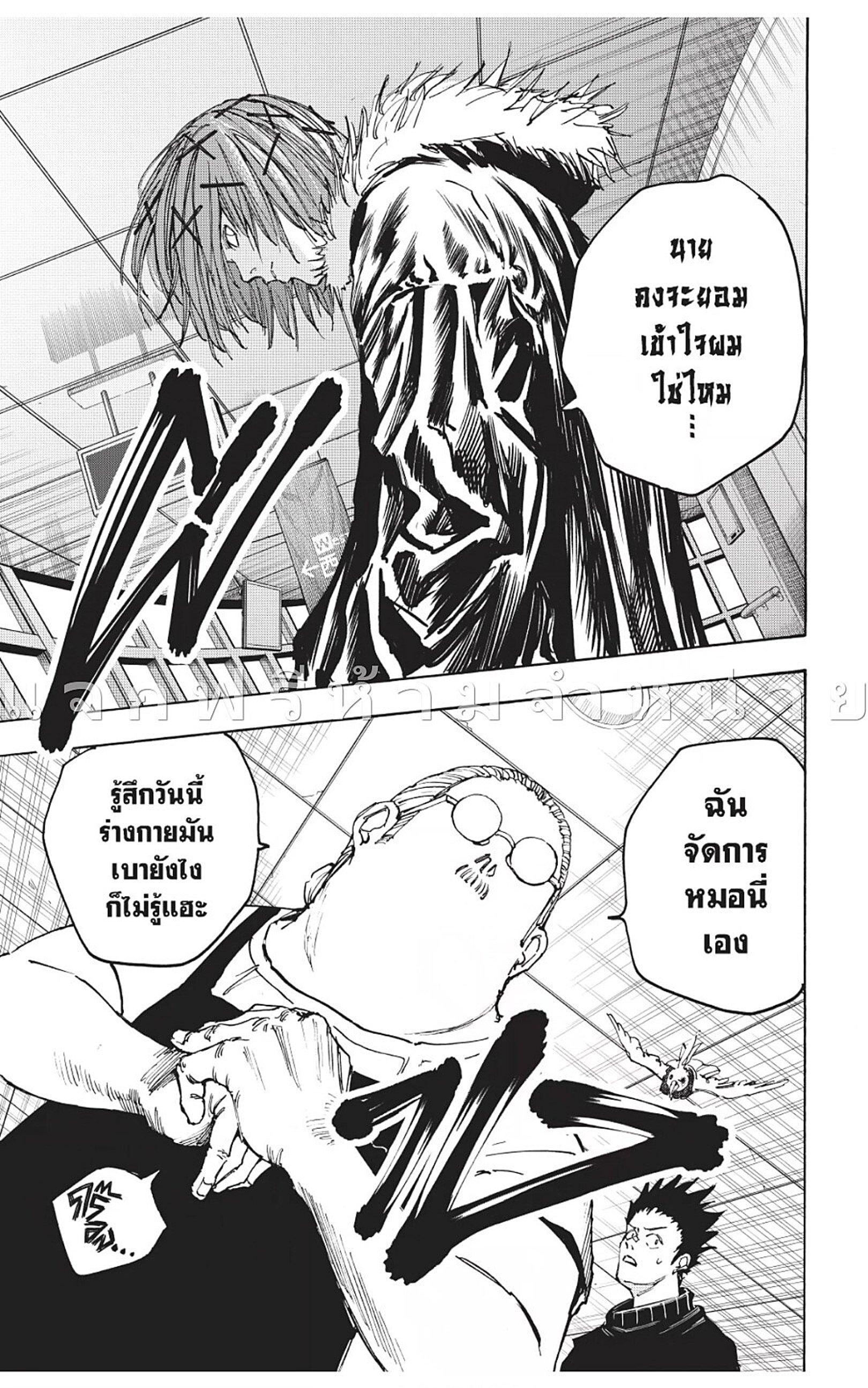 Sakamoto Days Chap 45 - Next Chap 46