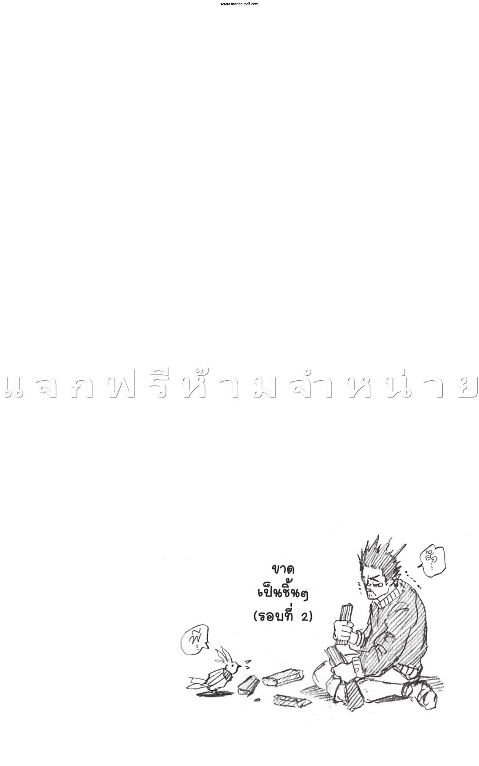 Sakamoto Days Chap 45 - Next Chap 46