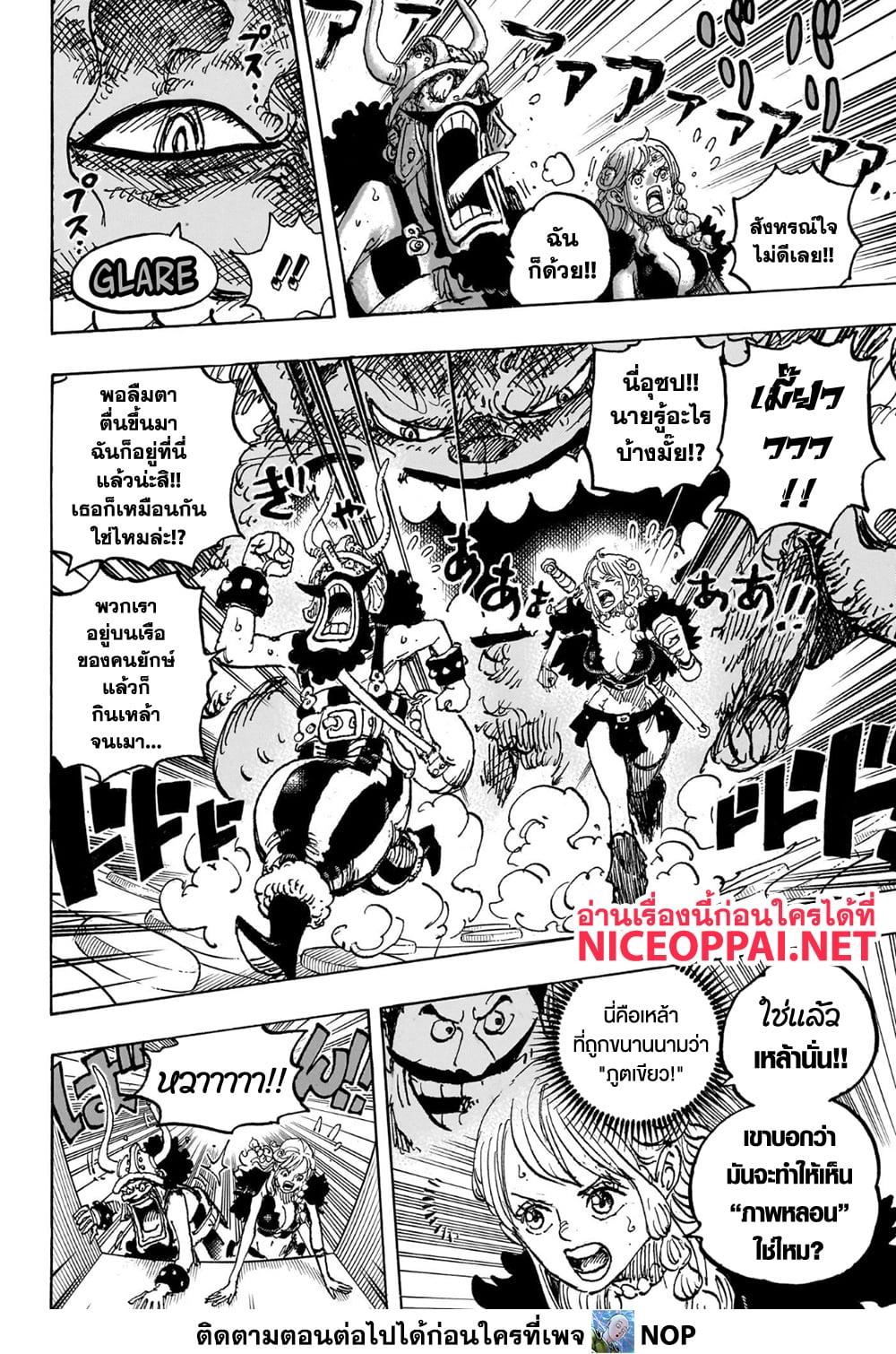 วันพีซ Chap 1127 - Next Chap 1128