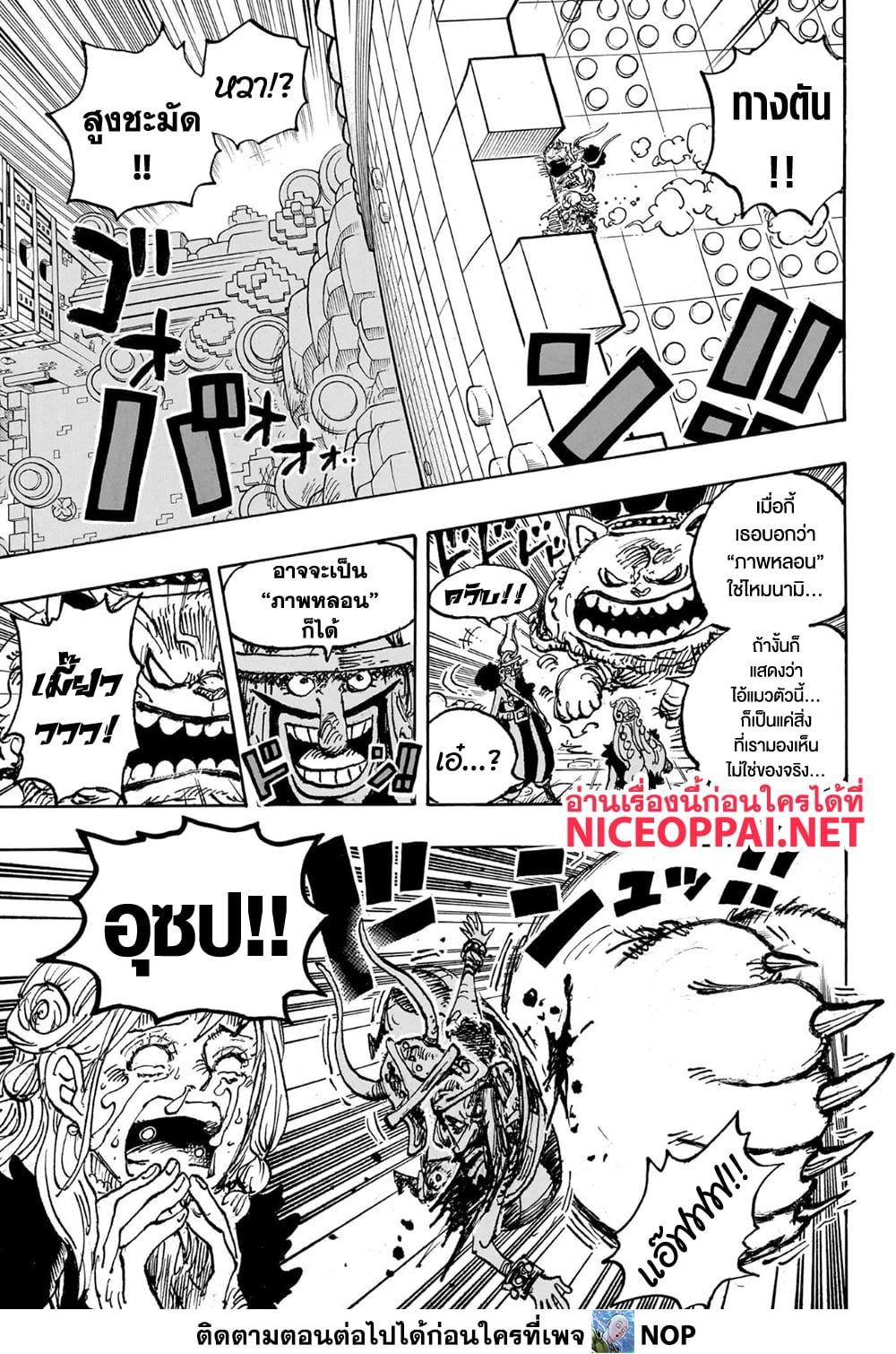 วันพีซ Chap 1127 - Next Chap 1128
