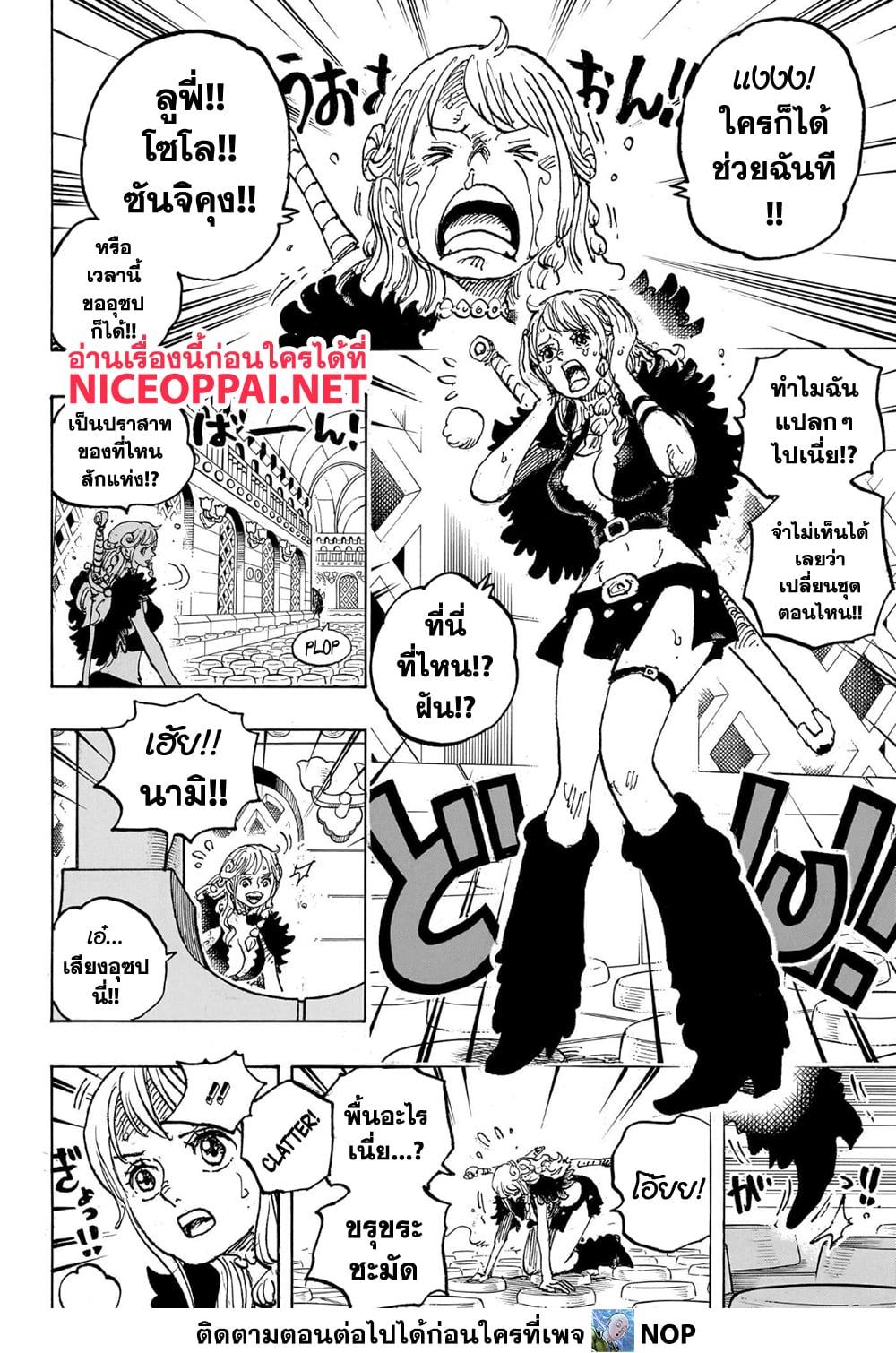 วันพีซ Chap 1127 - Next Chap 1128