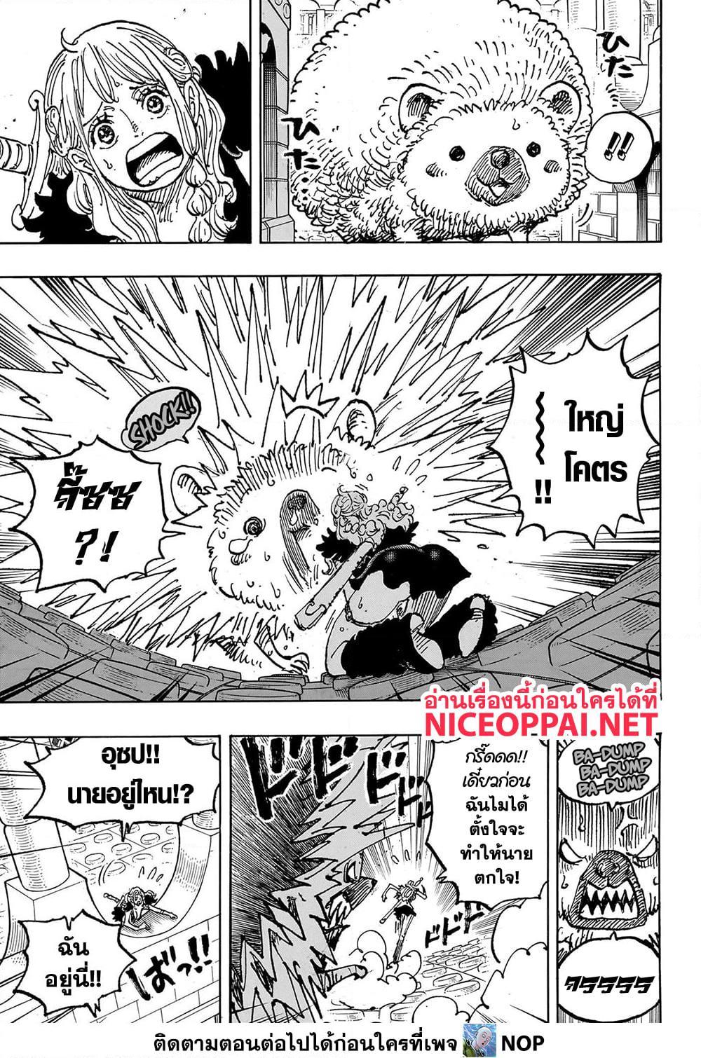 วันพีซ Chap 1127 - Next Chap 1128