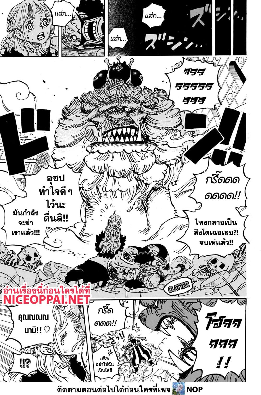 วันพีซ Chap 1127 - Next Chap 1128