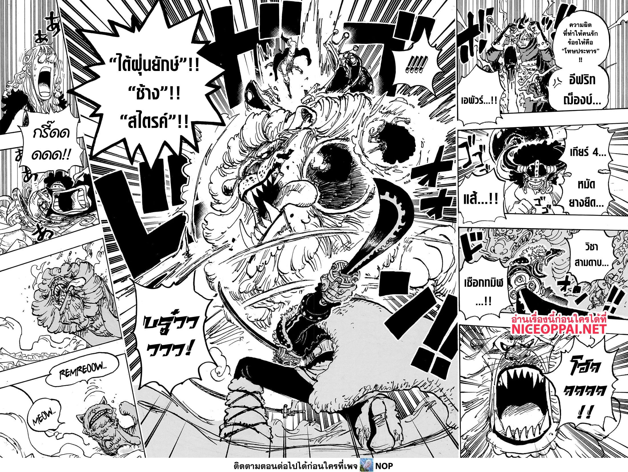 วันพีซ Chap 1127 - Next Chap 1128