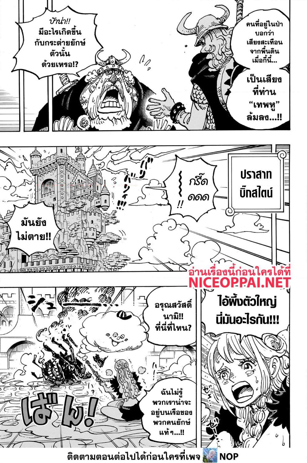 วันพีซ Chap 1127 - Next Chap 1128