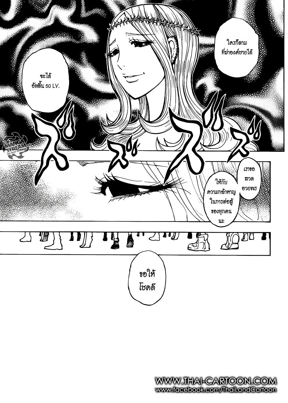 Hunter X Hunter Chap 378 - Next Chap 379