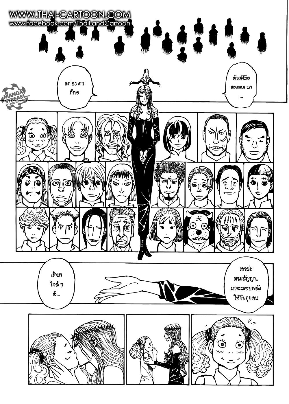 Hunter X Hunter Chap 378 - Next Chap 379