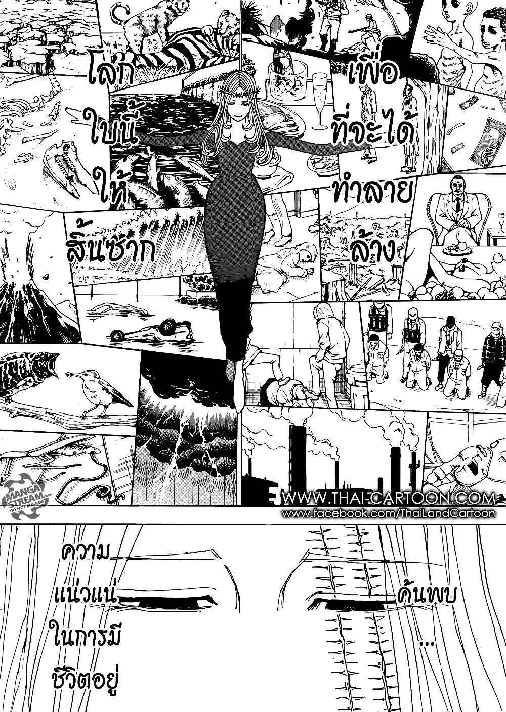 Hunter X Hunter Chap 378 - Next Chap 379