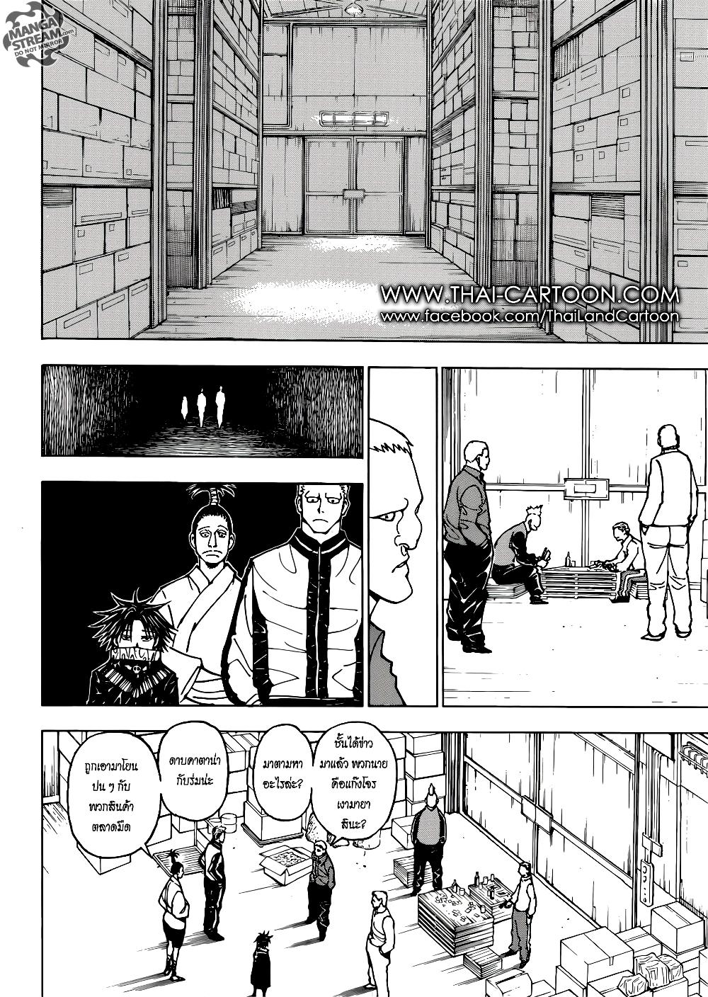 Hunter X Hunter Chap 378 - Next Chap 379
