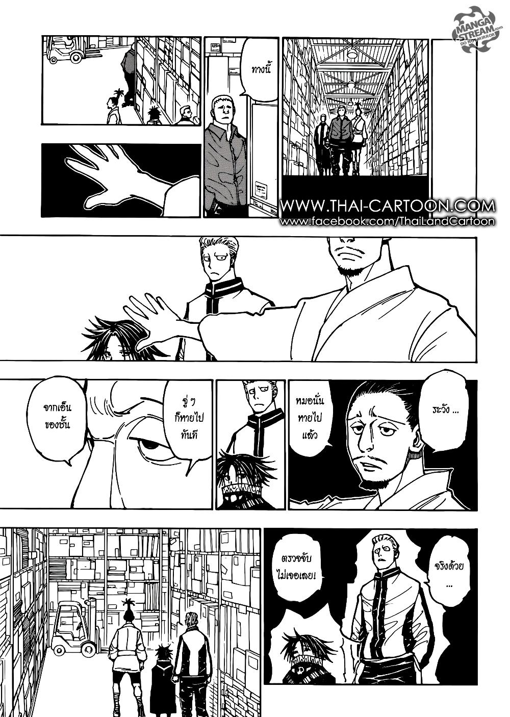 Hunter X Hunter Chap 378 - Next Chap 379