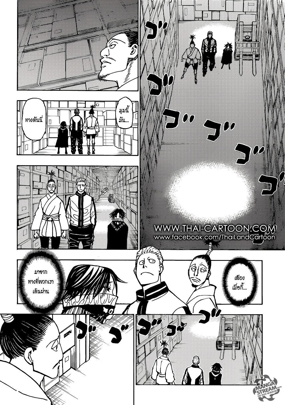 Hunter X Hunter Chap 378 - Next Chap 379