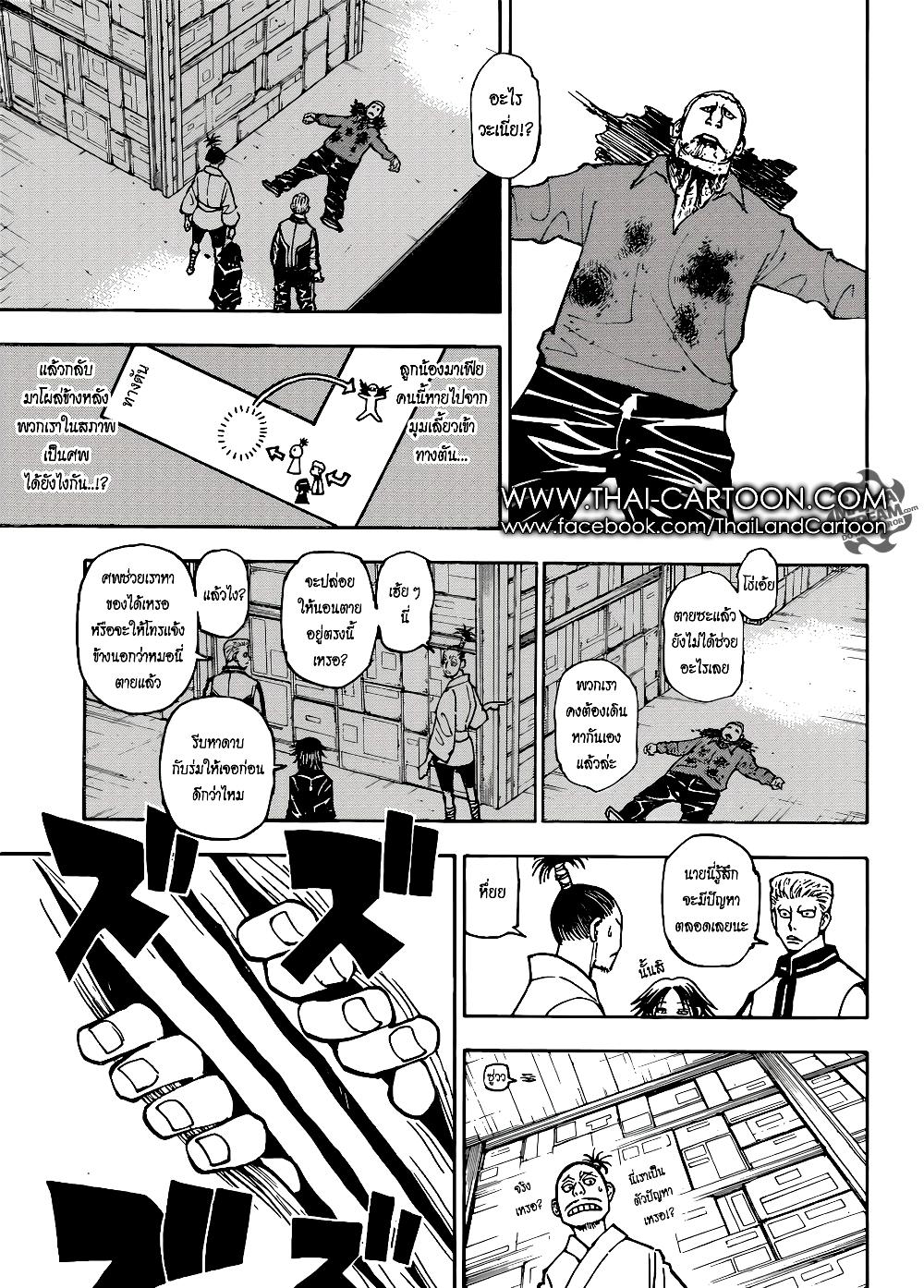 Hunter X Hunter Chap 378 - Next Chap 379