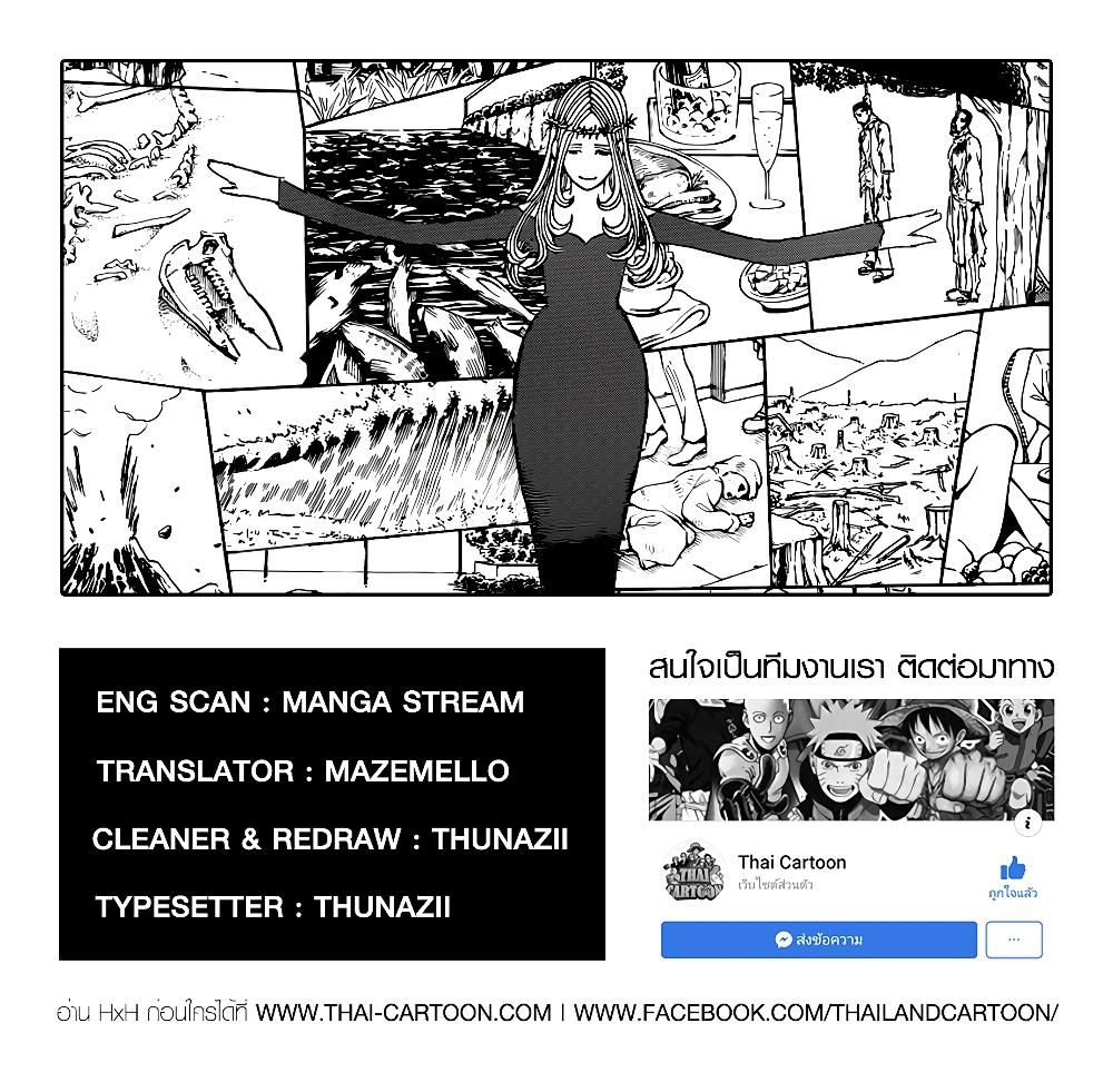 Hunter X Hunter Chap 378 - Next Chap 379