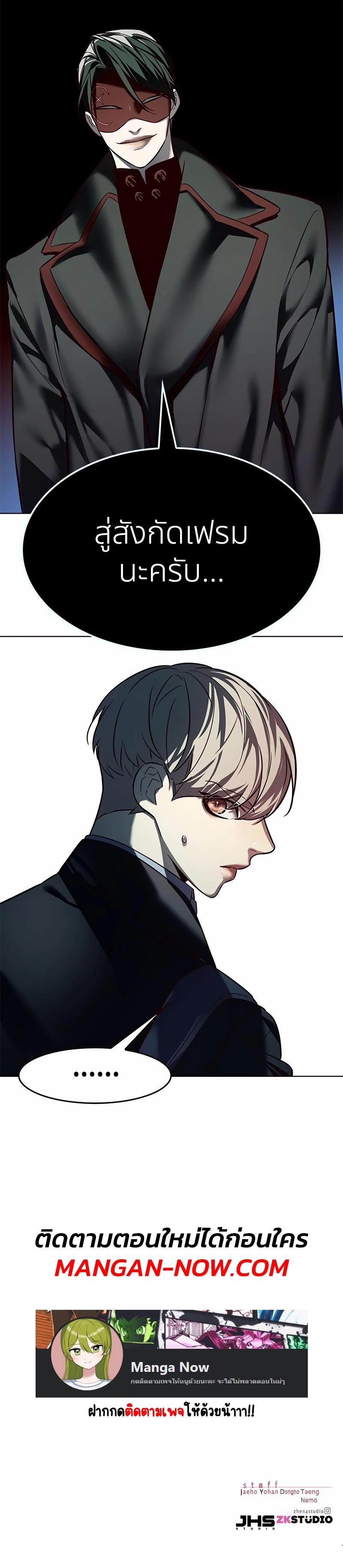 Eleceed Chap 244 - Next Chap 245