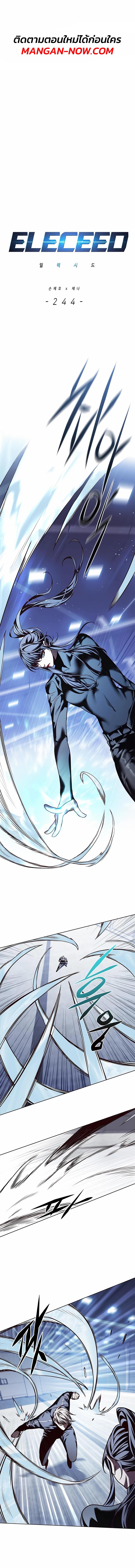 Eleceed Chap 244 - Next Chap 245