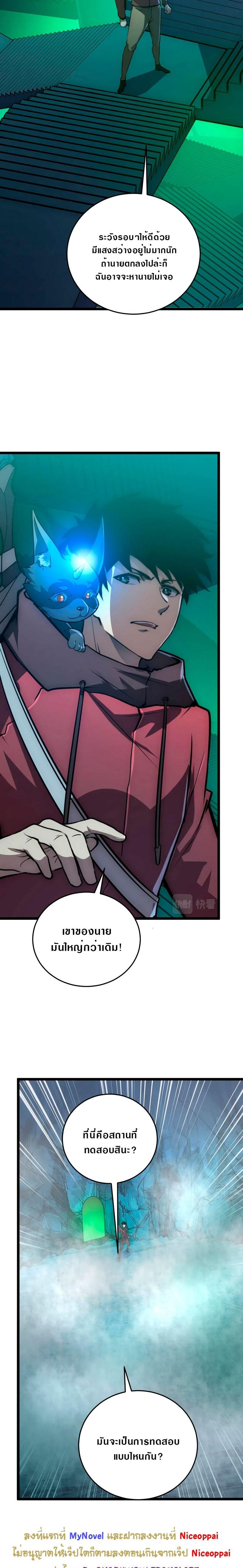 Rise From The Rubble Chap 135 - Next Chap 136