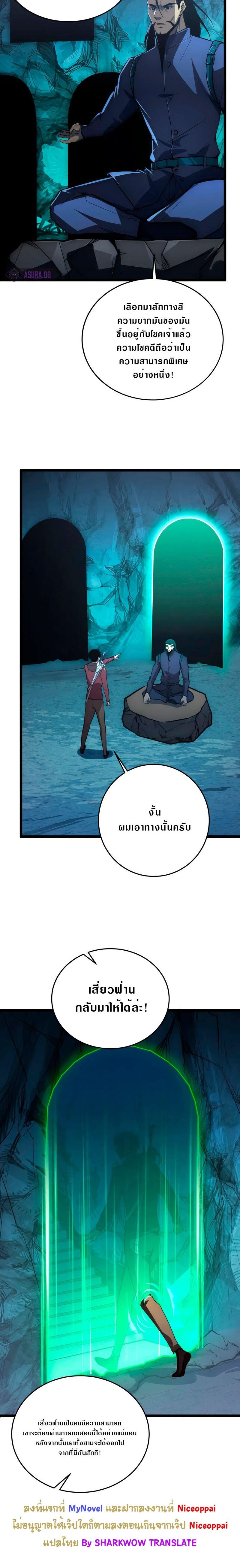 Rise From The Rubble Chap 135 - Next Chap 136