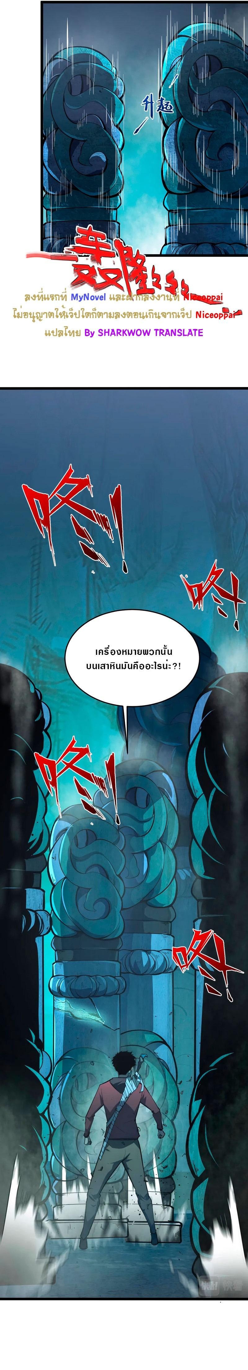 Rise From The Rubble Chap 135 - Next Chap 136