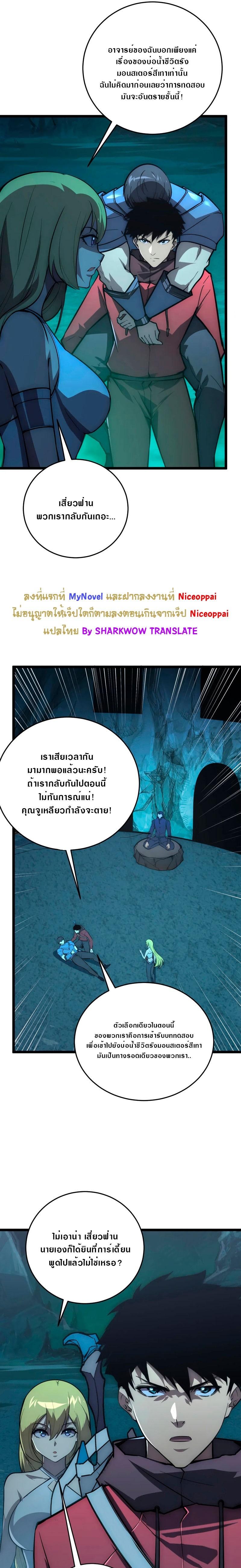 Rise From The Rubble Chap 135 - Next Chap 136