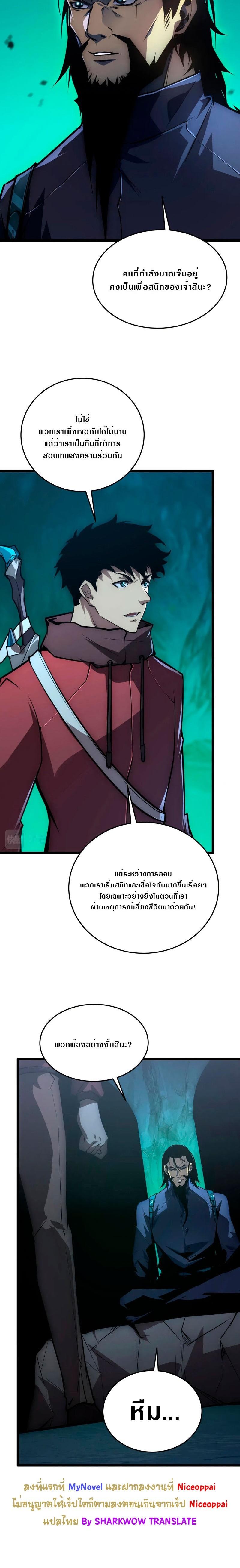 Rise From The Rubble Chap 135 - Next Chap 136