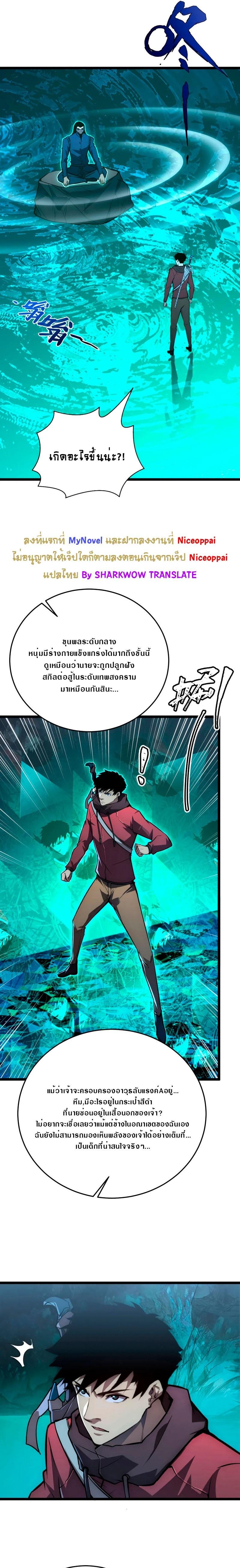 Rise From The Rubble Chap 135 - Next Chap 136
