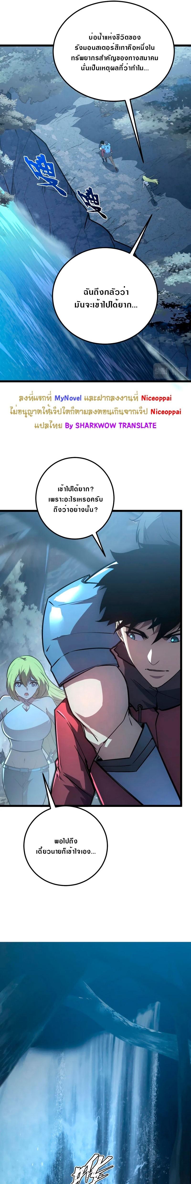 Rise From The Rubble Chap 135 - Next Chap 136