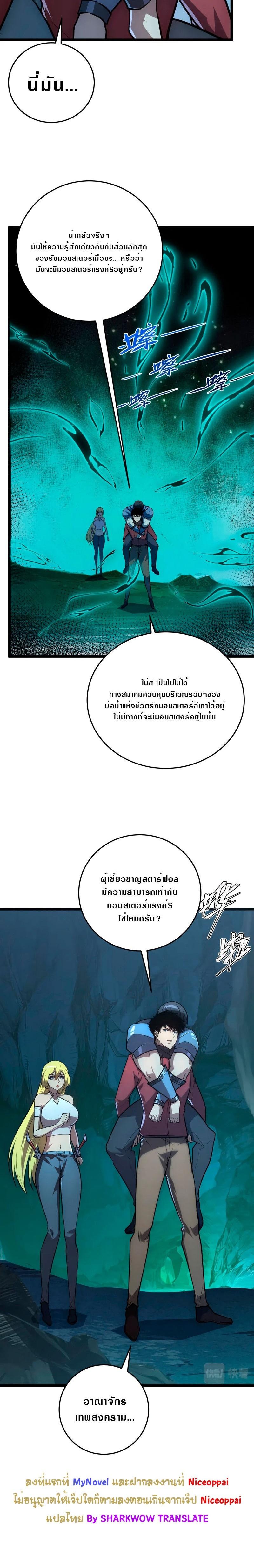 Rise From The Rubble Chap 135 - Next Chap 136