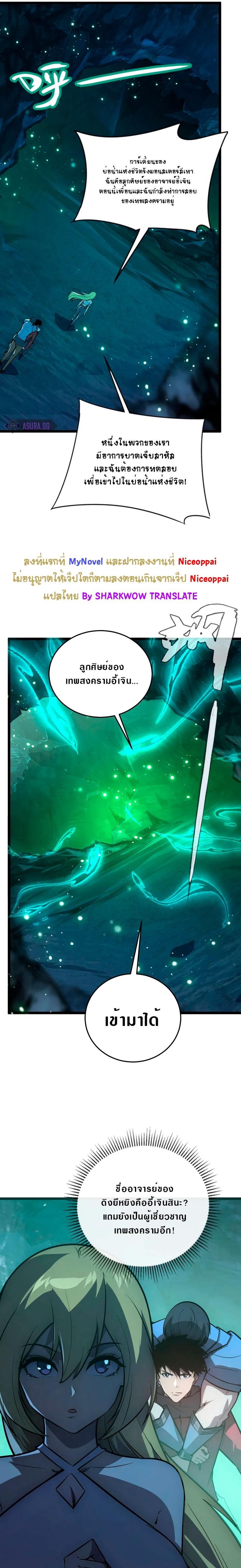 Rise From The Rubble Chap 135 - Next Chap 136