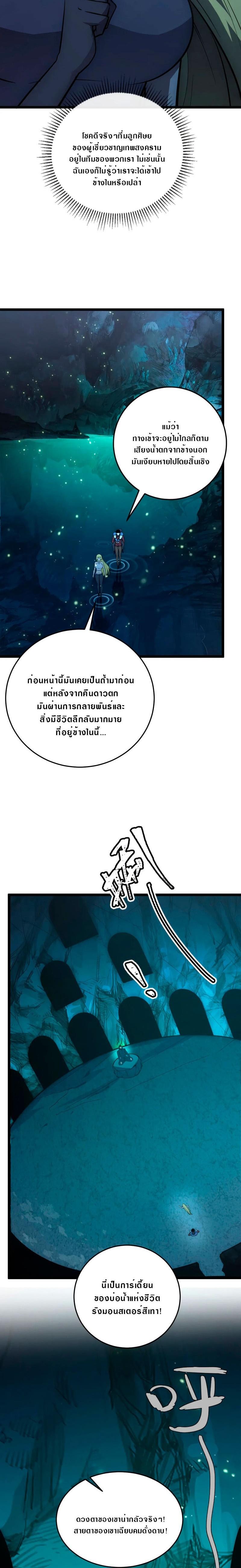 Rise From The Rubble Chap 135 - Next Chap 136
