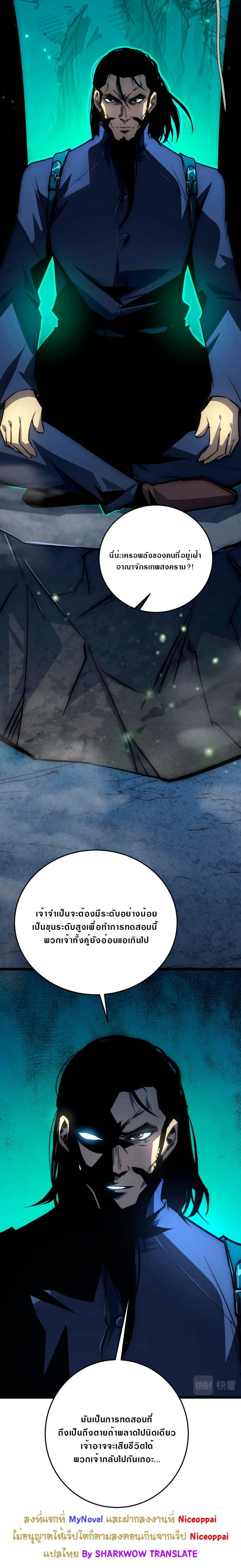 Rise From The Rubble Chap 135 - Next Chap 136