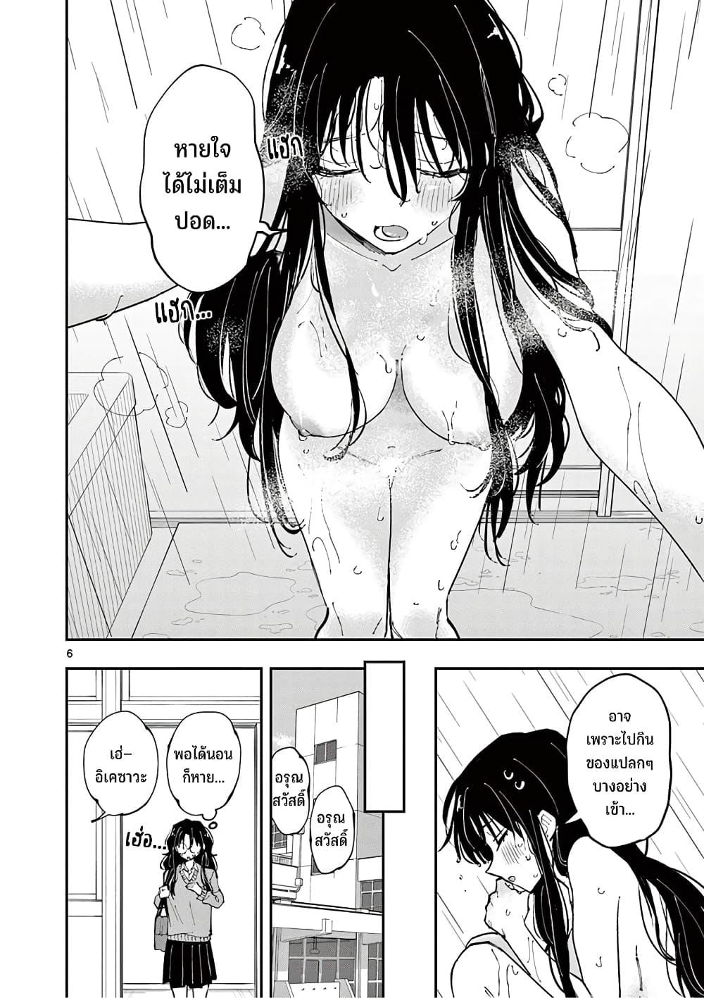 Tonari no Seki no Yatsu ga Souiu Me de Mite Kuru Chap 24.5 - Next Chap 25.5