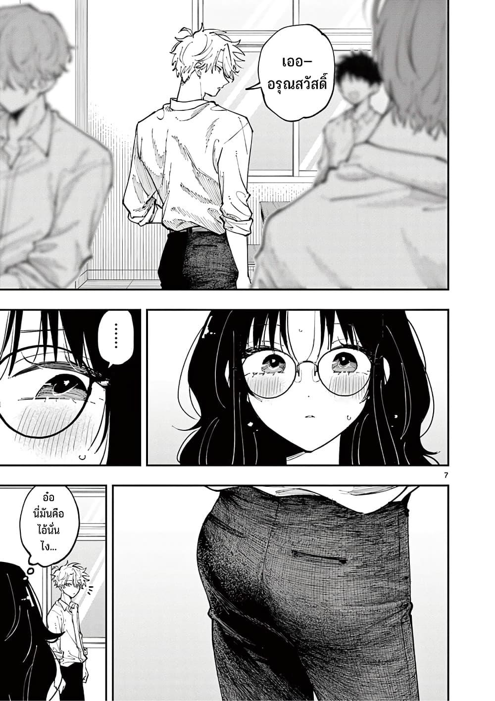 Tonari no Seki no Yatsu ga Souiu Me de Mite Kuru Chap 24.5 - Next Chap 25.5