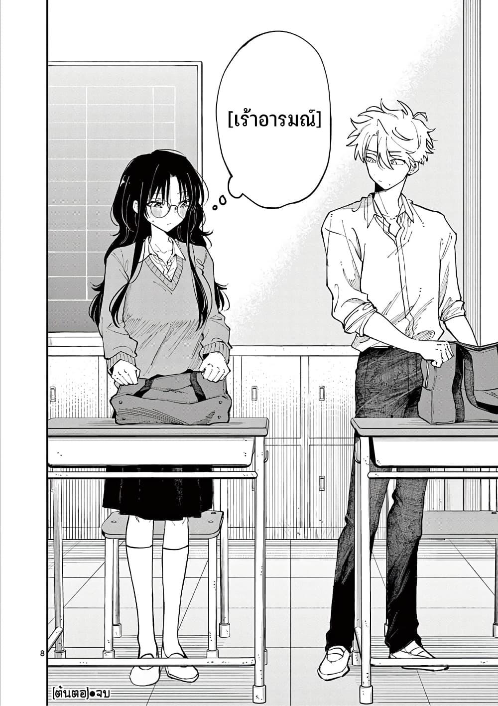 Tonari no Seki no Yatsu ga Souiu Me de Mite Kuru Chap 24.5 - Next Chap 25.5