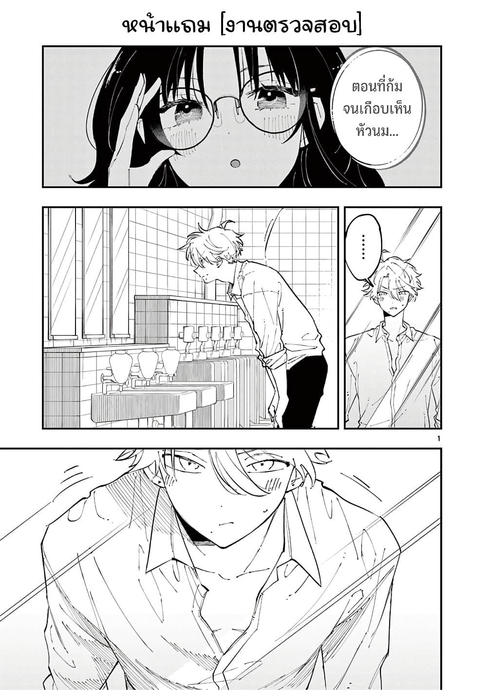 Tonari no Seki no Yatsu ga Souiu Me de Mite Kuru Chap 24.5 - Next Chap 25.5