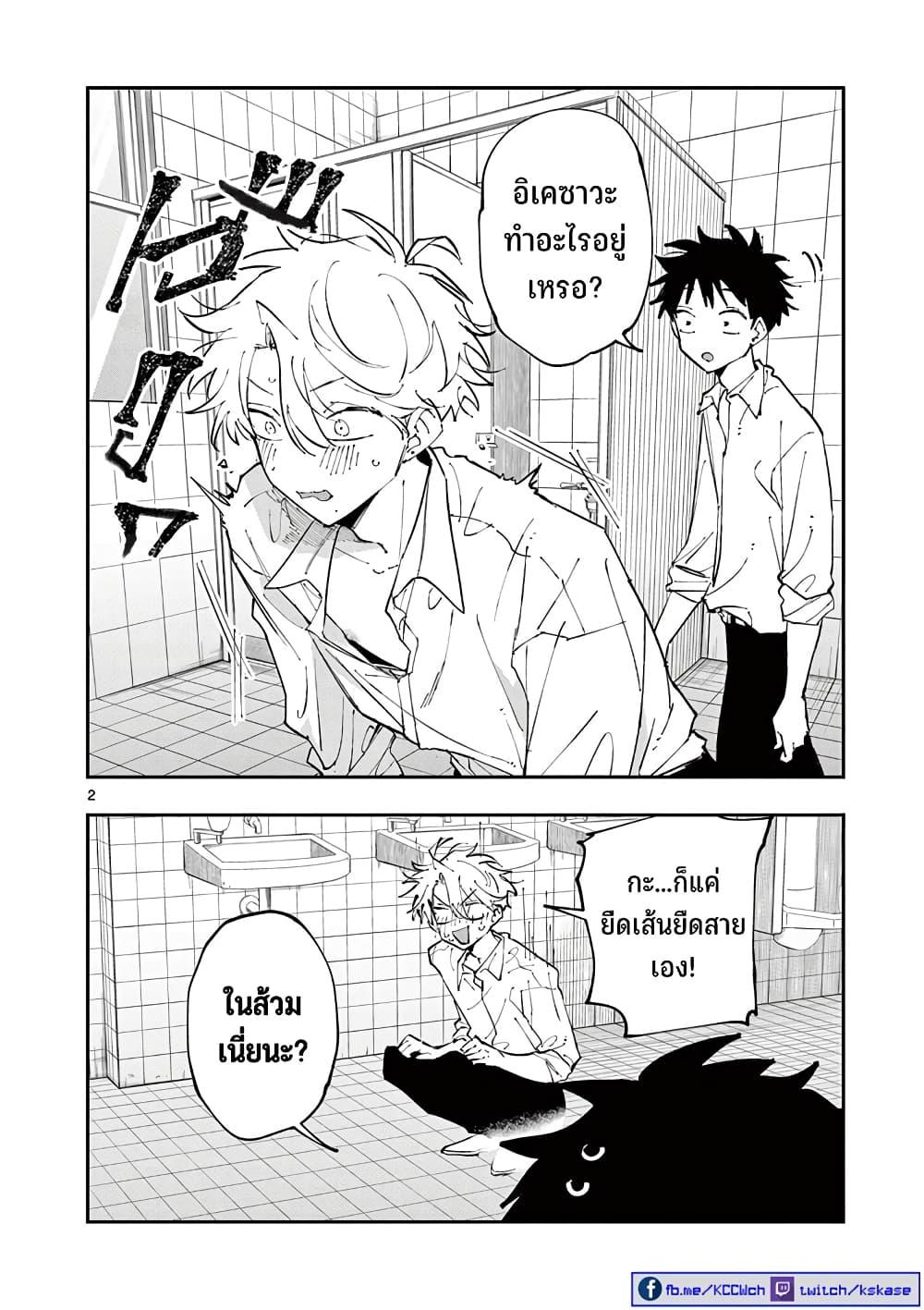 Tonari no Seki no Yatsu ga Souiu Me de Mite Kuru Chap 24.5 - Next Chap 25.5