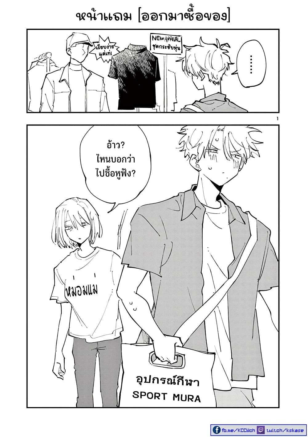 Tonari no Seki no Yatsu ga Souiu Me de Mite Kuru Chap 24.5 - Next Chap 25.5