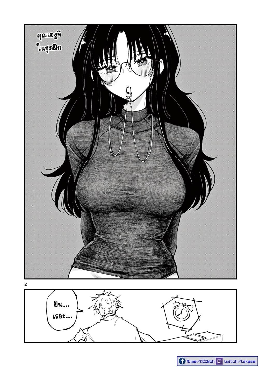 Tonari no Seki no Yatsu ga Souiu Me de Mite Kuru Chap 24.5 - Next Chap 25.5