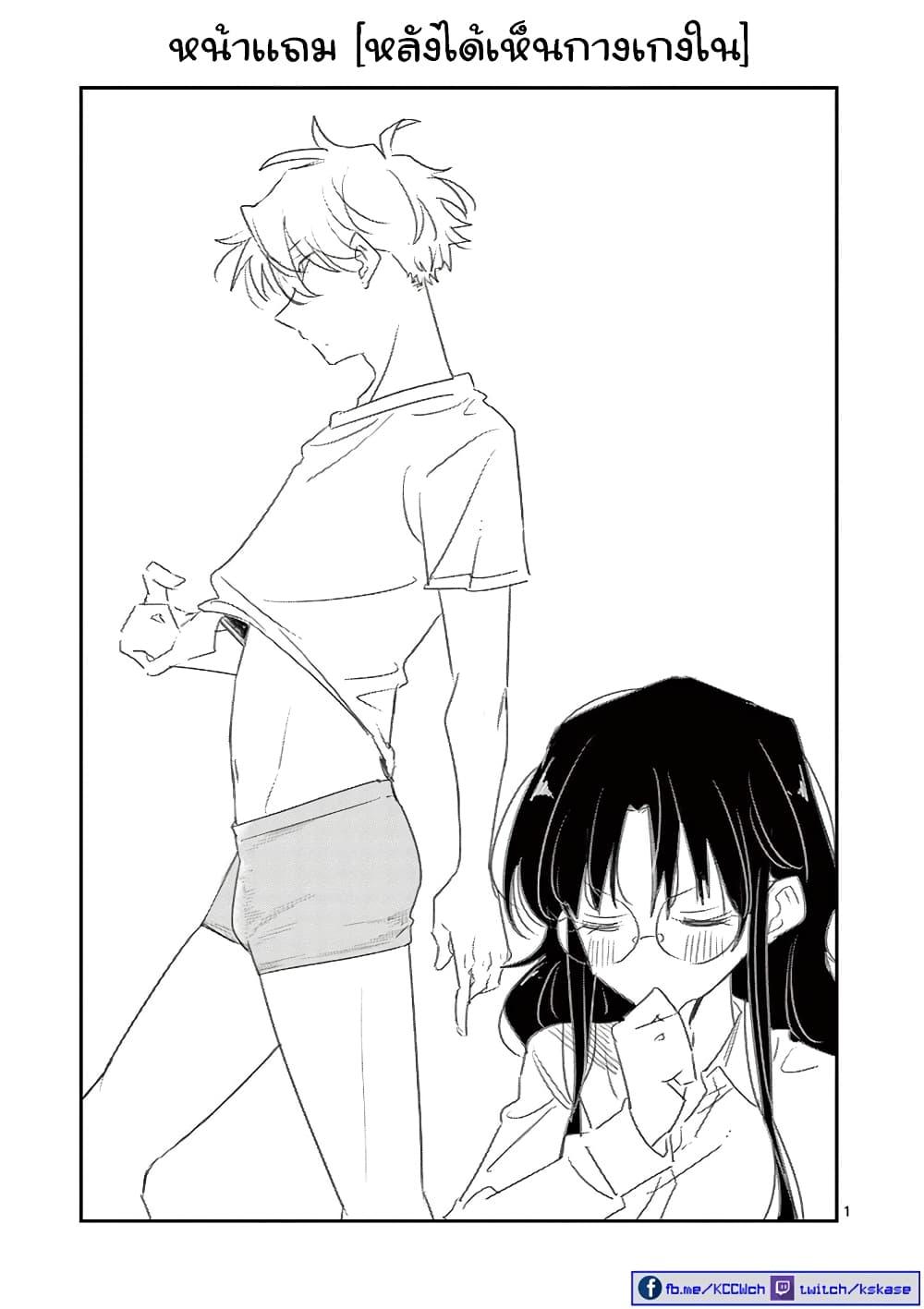 Tonari no Seki no Yatsu ga Souiu Me de Mite Kuru Chap 24.5 - Next Chap 25.5