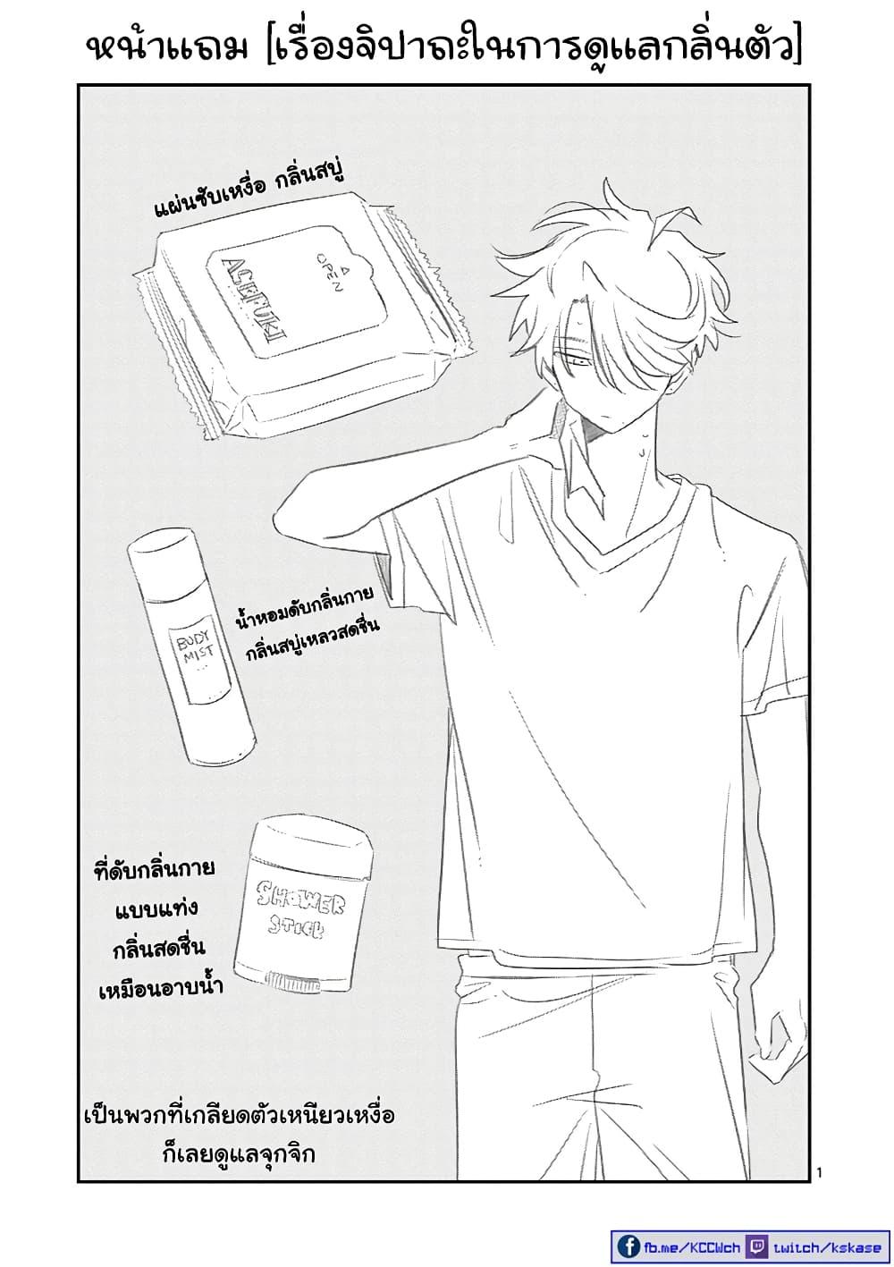 Tonari no Seki no Yatsu ga Souiu Me de Mite Kuru Chap 24.5 - Next Chap 25.5