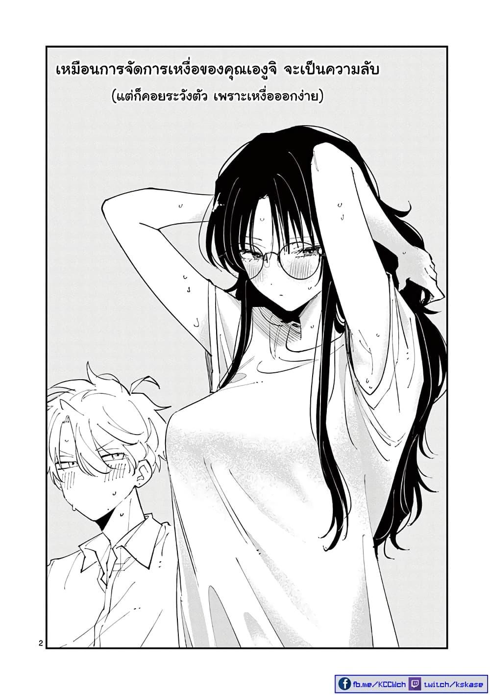 Tonari no Seki no Yatsu ga Souiu Me de Mite Kuru Chap 24.5 - Next Chap 25.5