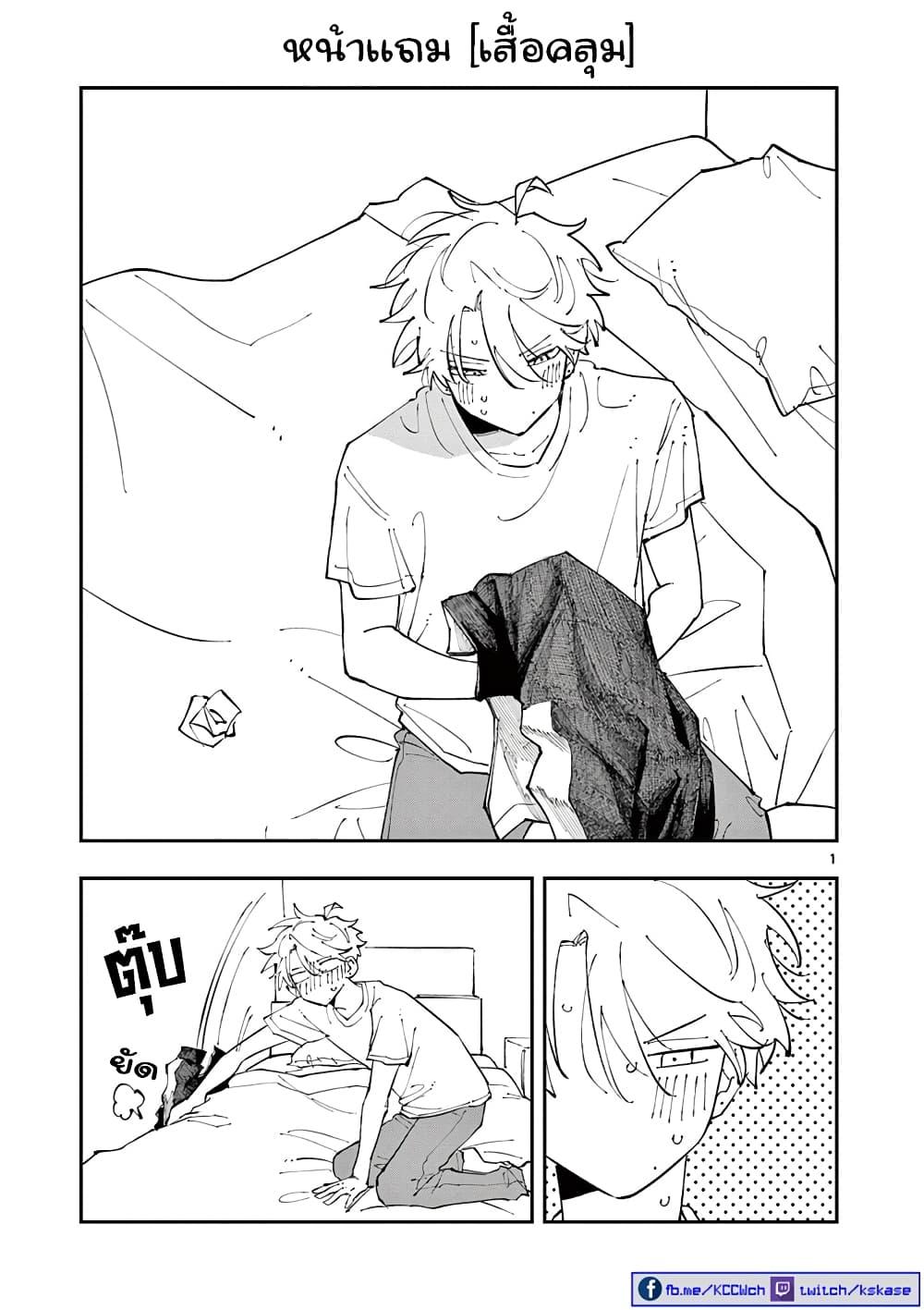 Tonari no Seki no Yatsu ga Souiu Me de Mite Kuru Chap 24.5 - Next Chap 25.5