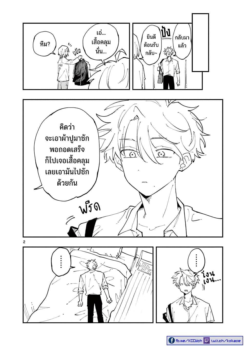 Tonari no Seki no Yatsu ga Souiu Me de Mite Kuru Chap 24.5 - Next Chap 25.5