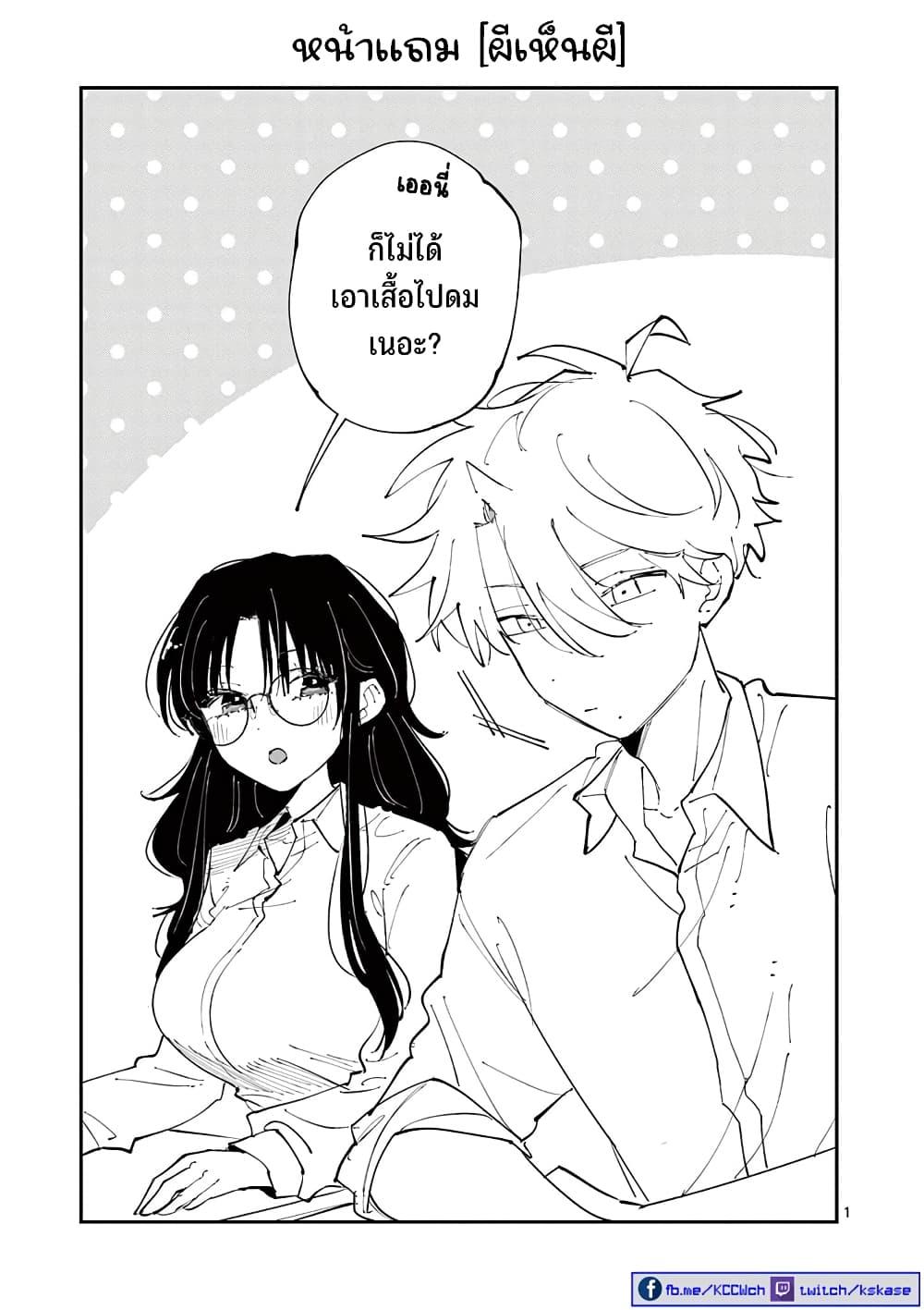 Tonari no Seki no Yatsu ga Souiu Me de Mite Kuru Chap 24.5 - Next Chap 25.5