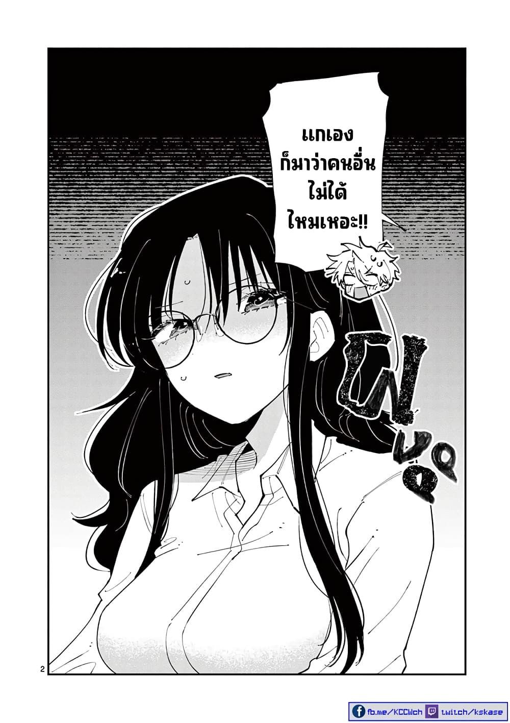 Tonari no Seki no Yatsu ga Souiu Me de Mite Kuru Chap 24.5 - Next Chap 25.5