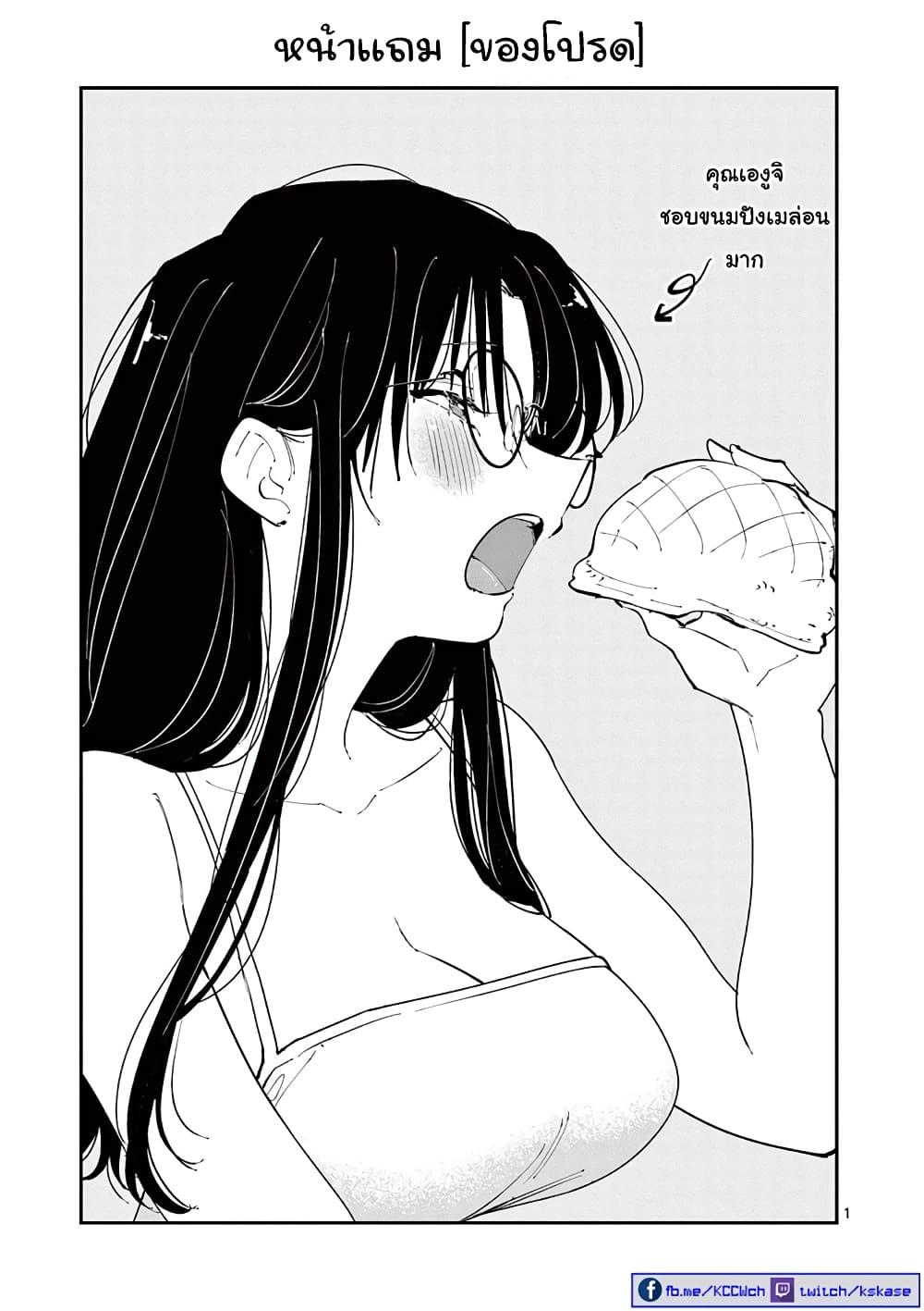 Tonari no Seki no Yatsu ga Souiu Me de Mite Kuru Chap 24.5 - Next Chap 25.5