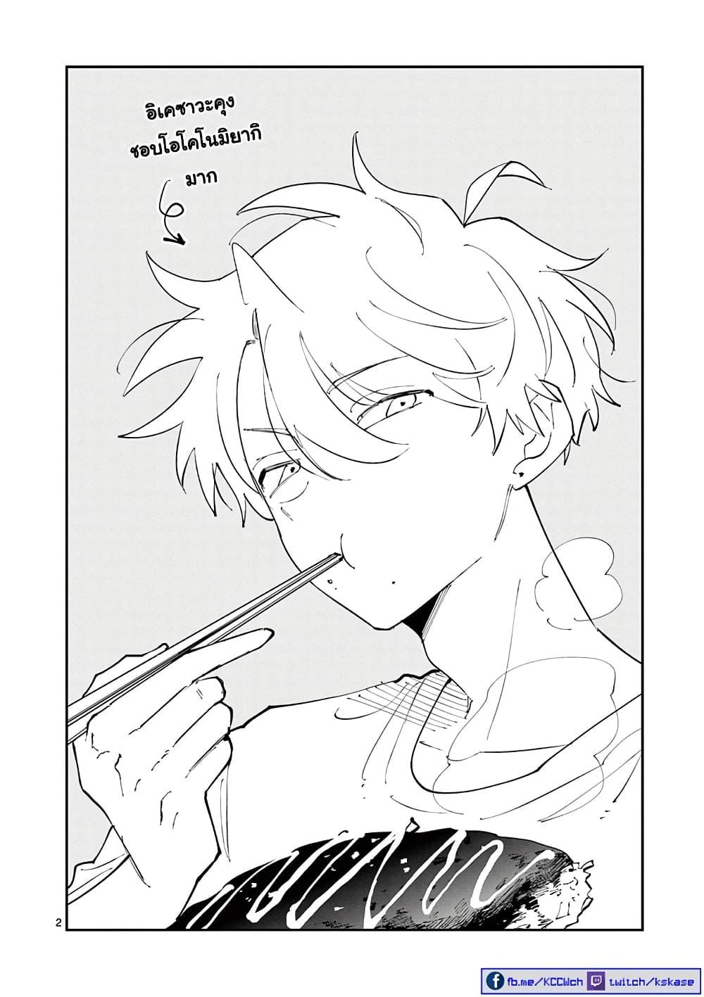 Tonari no Seki no Yatsu ga Souiu Me de Mite Kuru Chap 24.5 - Next Chap 25.5